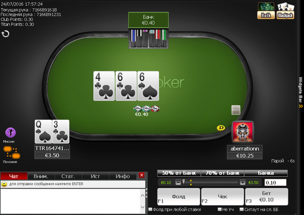 игра в покер онлайн на деньги отзывы форум